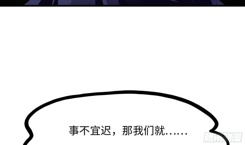 我在地府开后宫漫画,第76话 这谁顶得住啊！58图