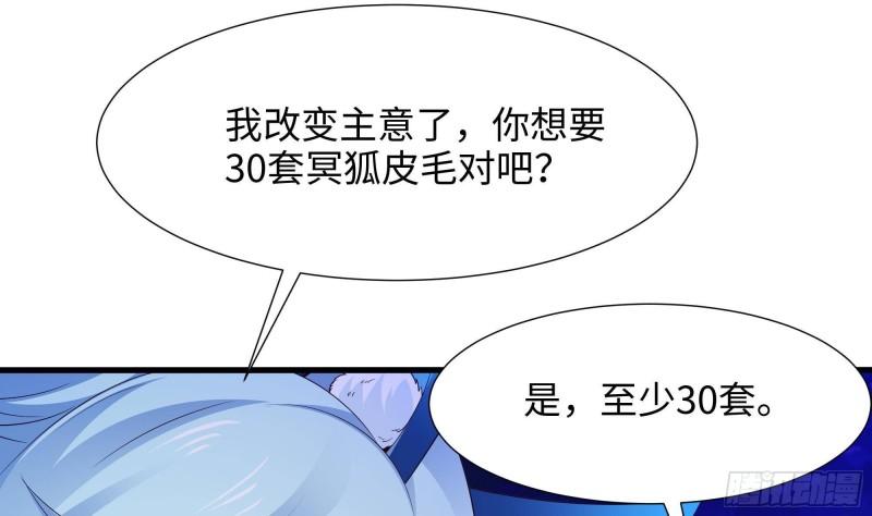 我在地府开后宫漫画,第76话 这谁顶得住啊！35图