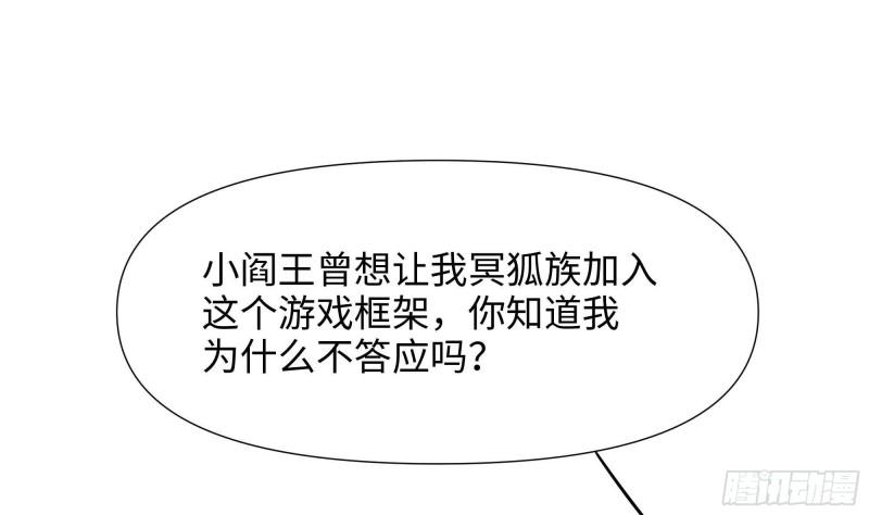 我在地府开后宫漫画,第76话 这谁顶得住啊！4图