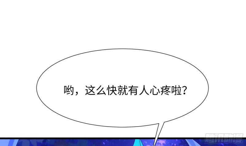 我在地府开后宫漫画,第76话 这谁顶得住啊！31图