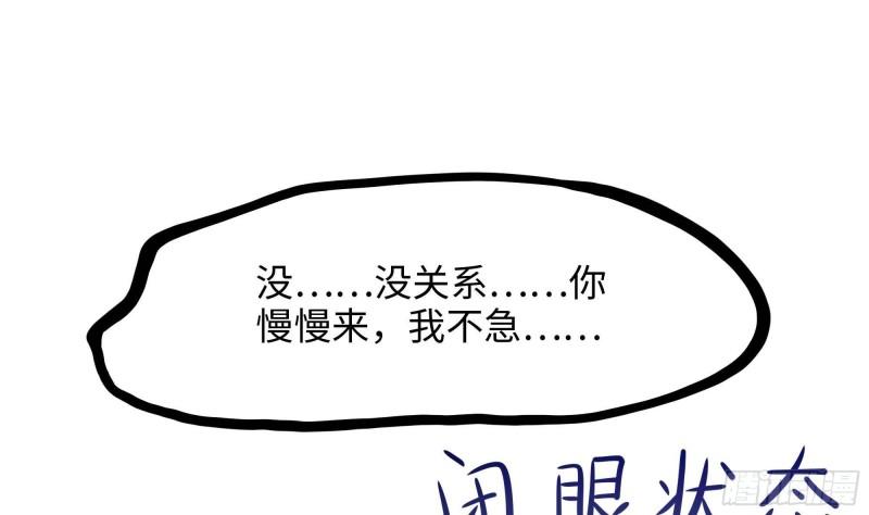 我在地府开后宫漫画,第76话 这谁顶得住啊！55图