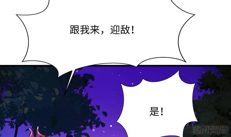 我在地府开后宫漫画,第76话 这谁顶得住啊！90图