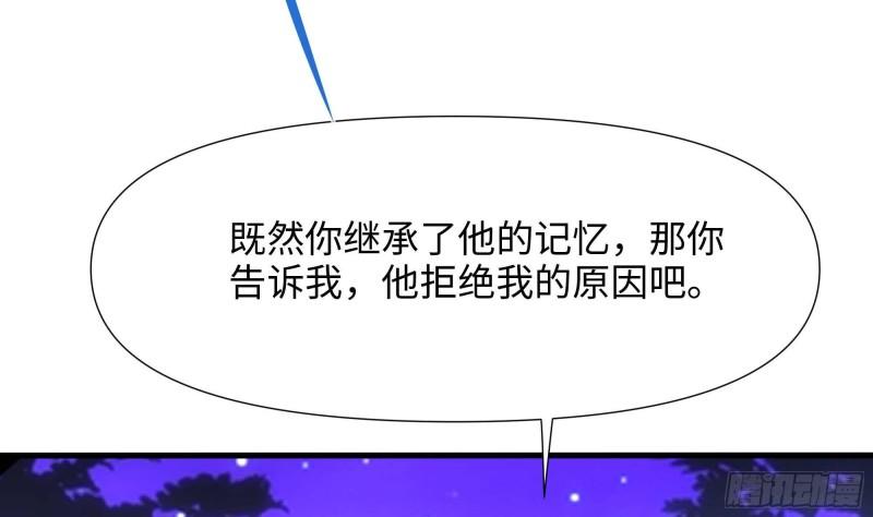 我在地府开后宫漫画,第76话 这谁顶得住啊！12图