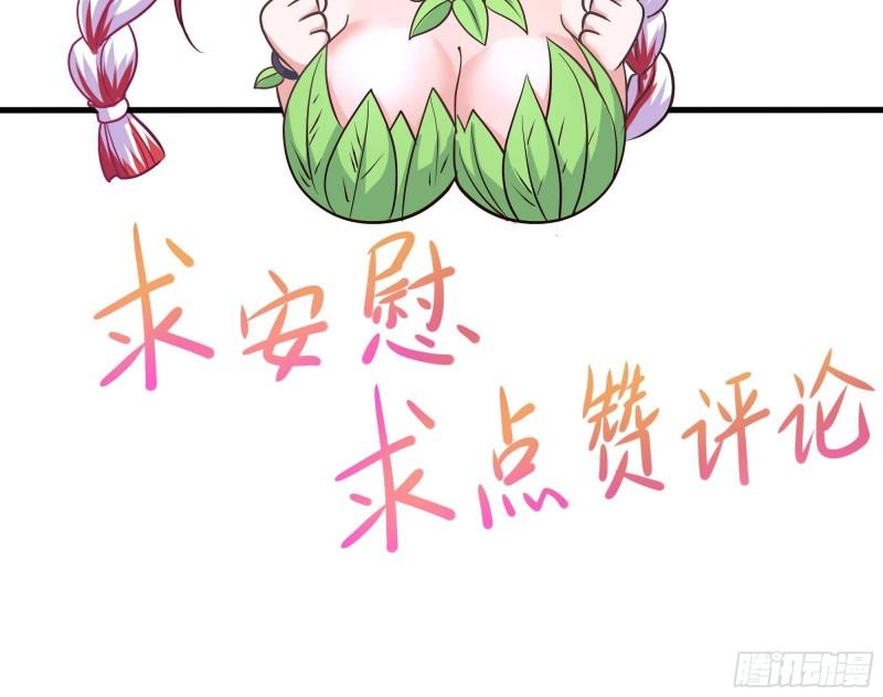 我在地府开后宫漫画,第76话 这谁顶得住啊！96图