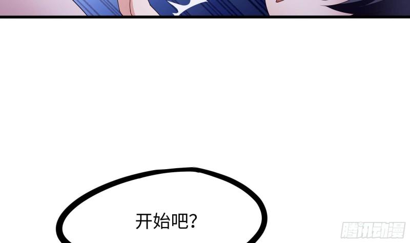 我在地府开后宫漫画,第76话 这谁顶得住啊！61图