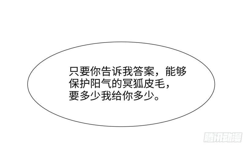 我在地府开后宫漫画,第76话 这谁顶得住啊！19图