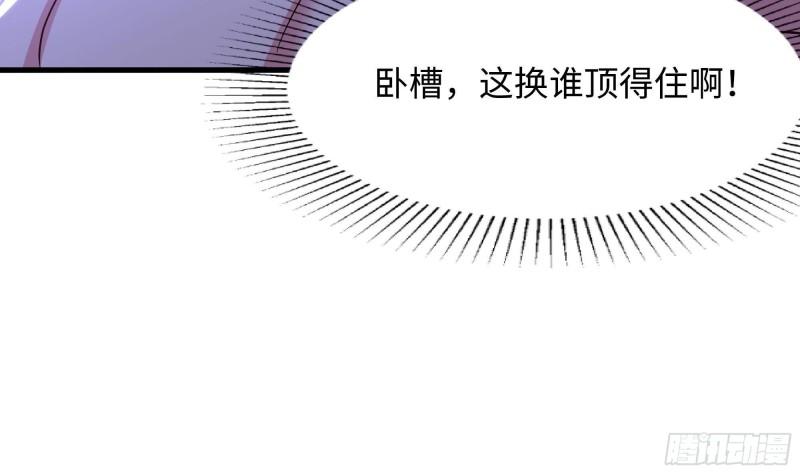 我在地府开后宫漫画,第76话 这谁顶得住啊！70图