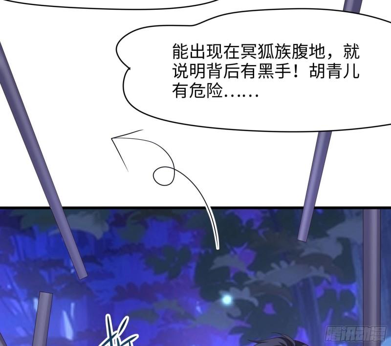 我在地府开后宫漫画,第77话 拷问53图