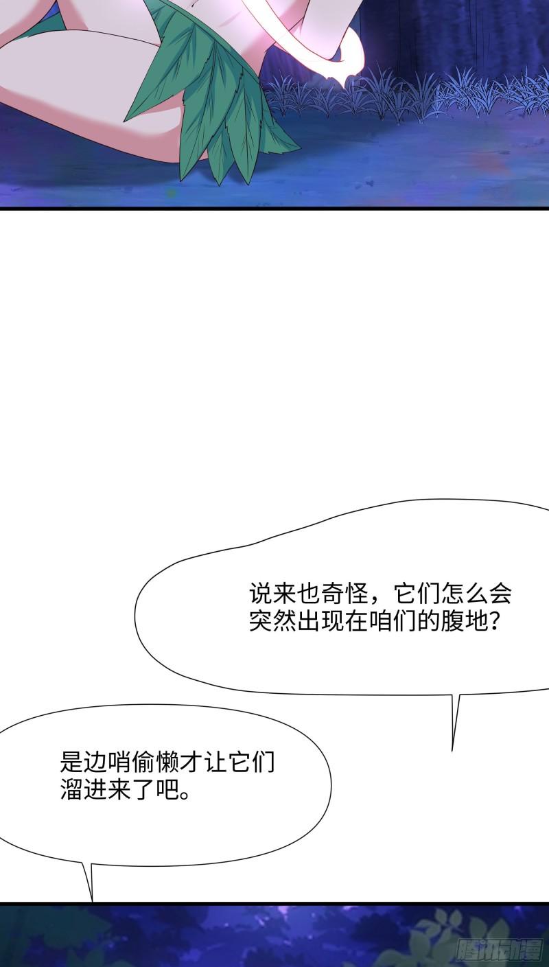 我在地府开后宫漫画,第77话 拷问7图