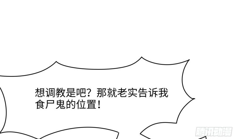 我在地府开后宫漫画,第77话 拷问43图