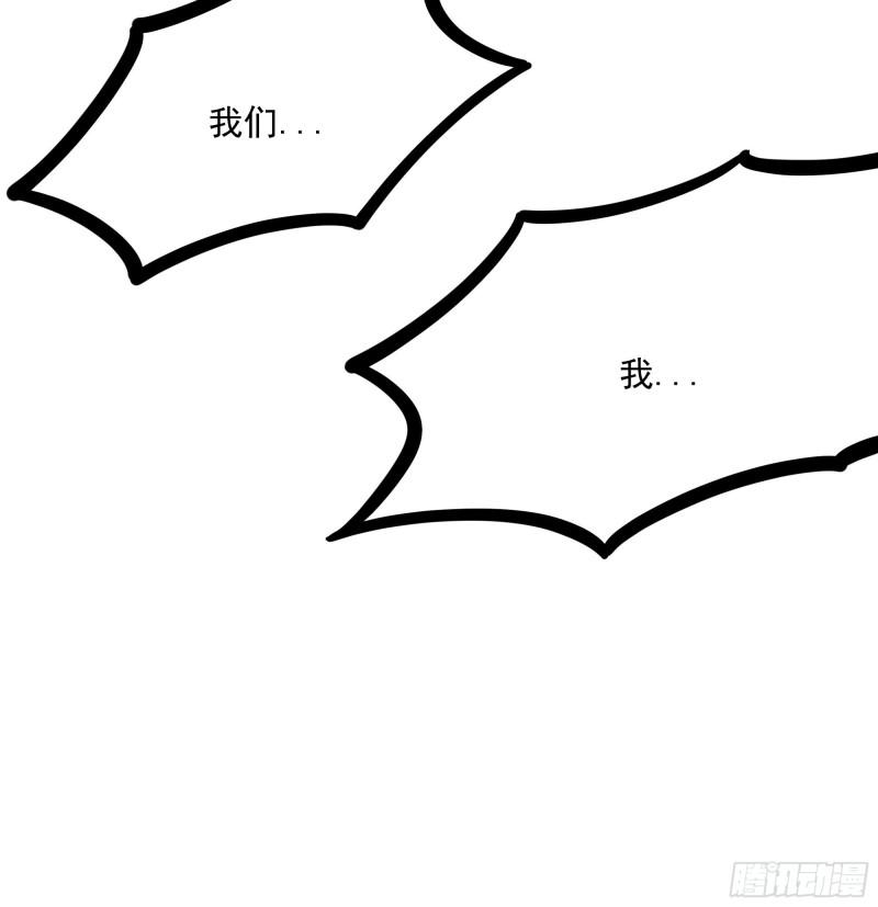 我在地府开后宫漫画,第77话 拷问31图