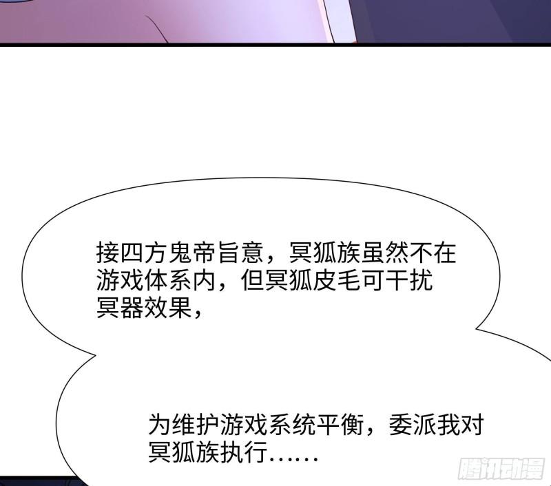 我在地府开后宫漫画,第78话 背水一战40图