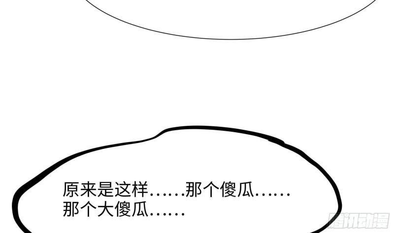 我在地府开后宫漫画,第78话 背水一战81图