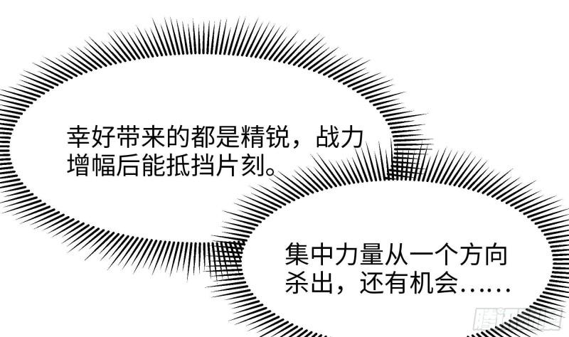 我在地府开后宫漫画,第78话 背水一战23图