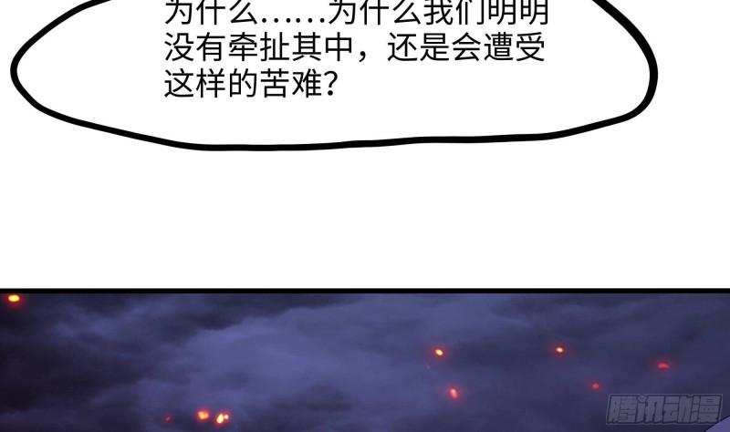 我在地府开后宫漫画,第78话 背水一战74图