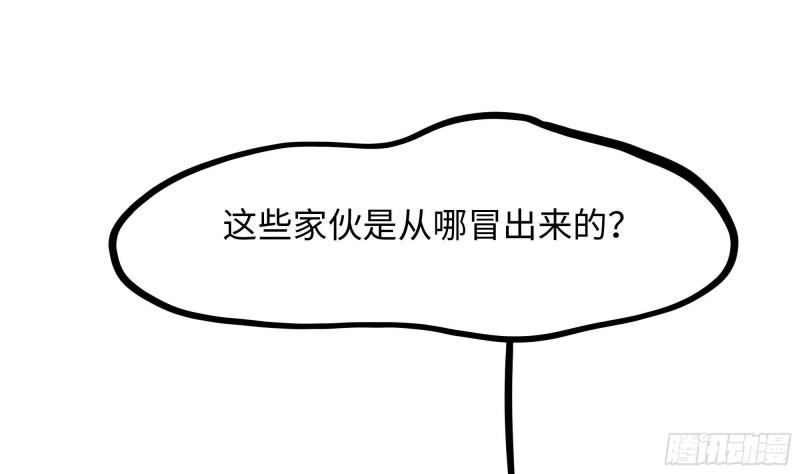 我在地府开后宫漫画,第78话 背水一战8图