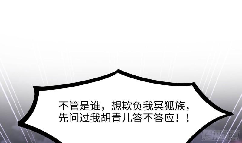 我在地府开后宫漫画,第78话 背水一战12图