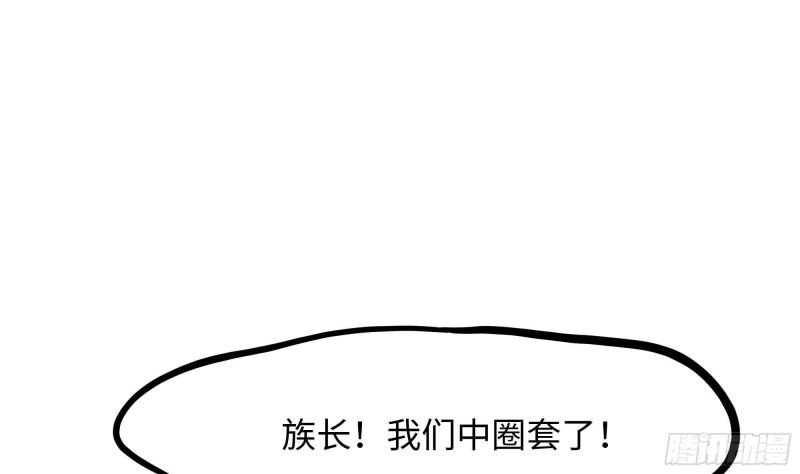 我在地府开后宫漫画,第78话 背水一战4图