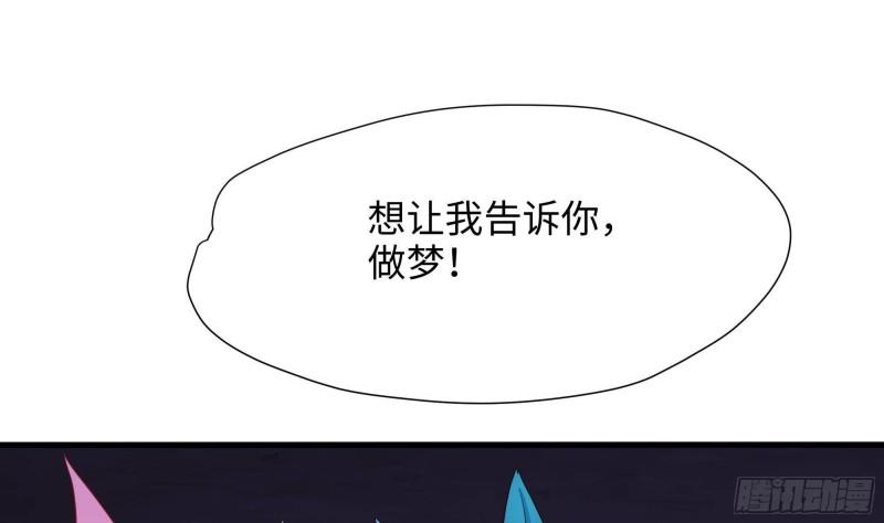 我在地府开后宫漫画,第78话 背水一战51图