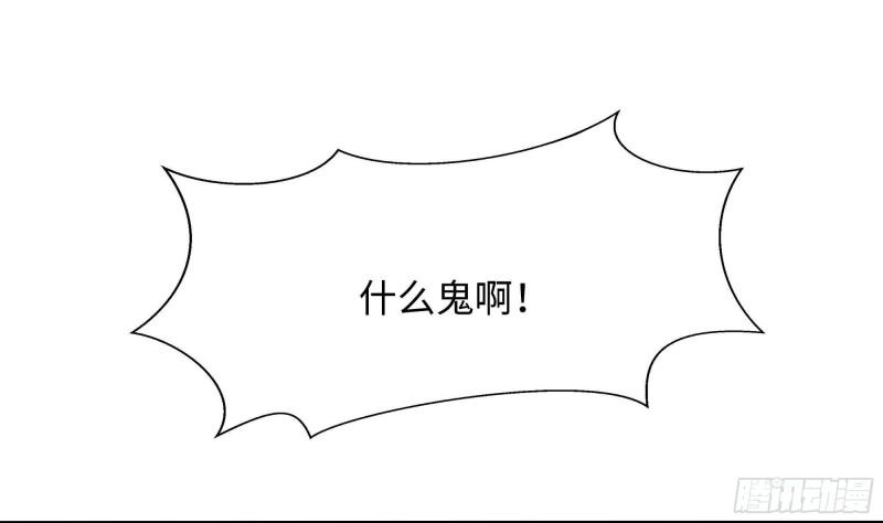 我在地府开后宫全集漫画,第79话 全属性增幅67图