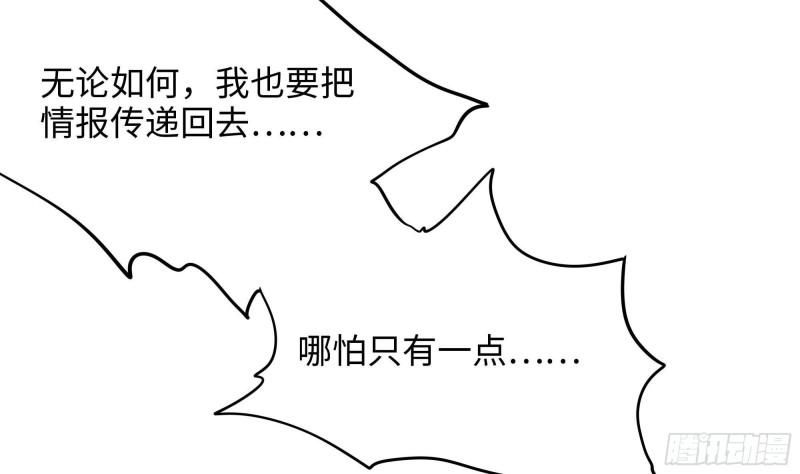 我在地府开后宫漫画,第79话 全属性增幅75图