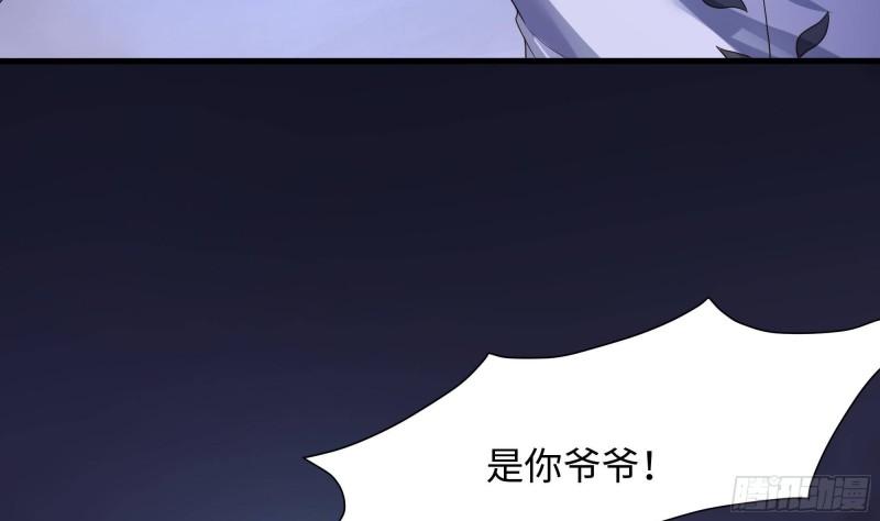 我在地府开后宫漫画,第79话 全属性增幅22图