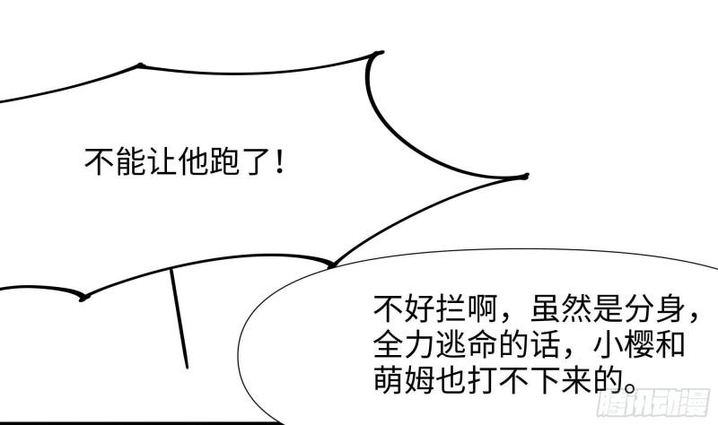 我在地府开后宫漫画,第79话 全属性增幅49图