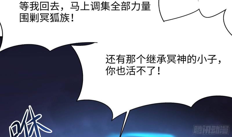 我在地府开后宫漫画,第79话 全属性增幅57图