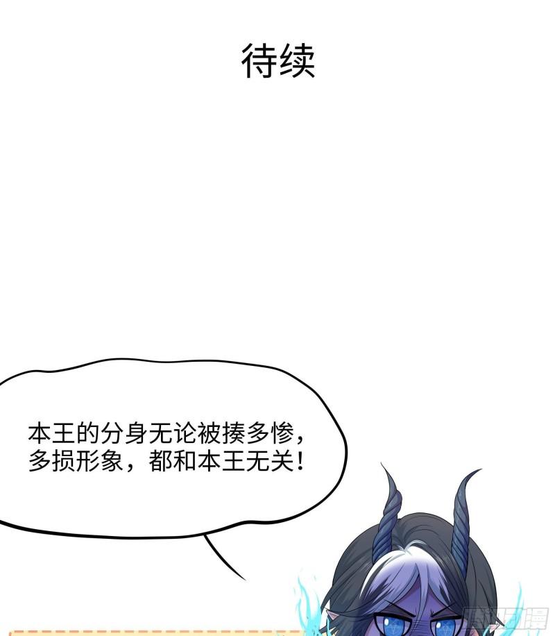 我在地府开后宫全集漫画,第79话 全属性增幅112图