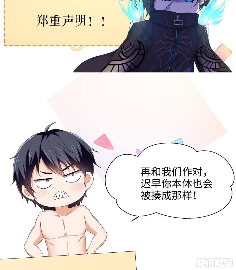 我在地府开后宫漫画,第79话 全属性增幅113图