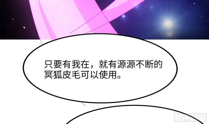 我在地府开后宫全集漫画,第79话 全属性增幅96图