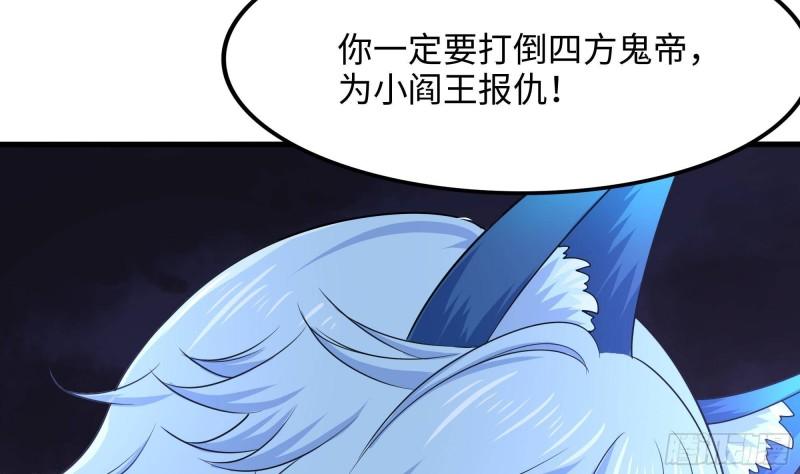 我在地府开后宫漫画,第79话 全属性增幅97图