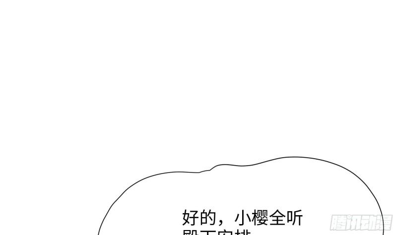 我在地府开后宫漫画,第80话 归零温泉59图