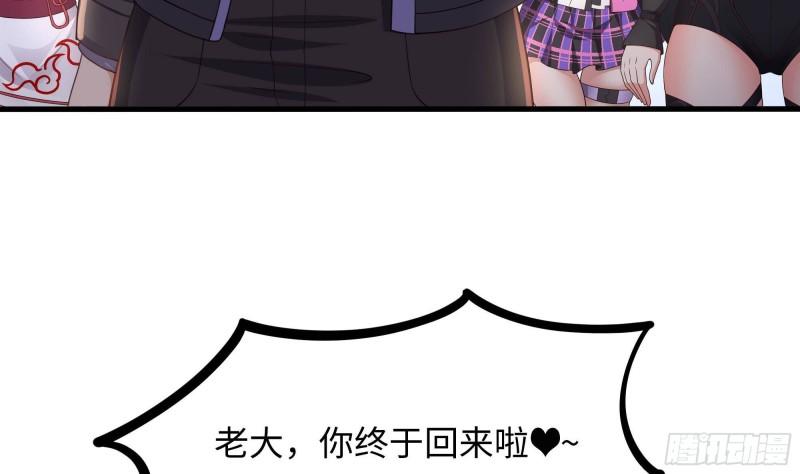 我在地府开后宫漫画,第80话 归零温泉9图