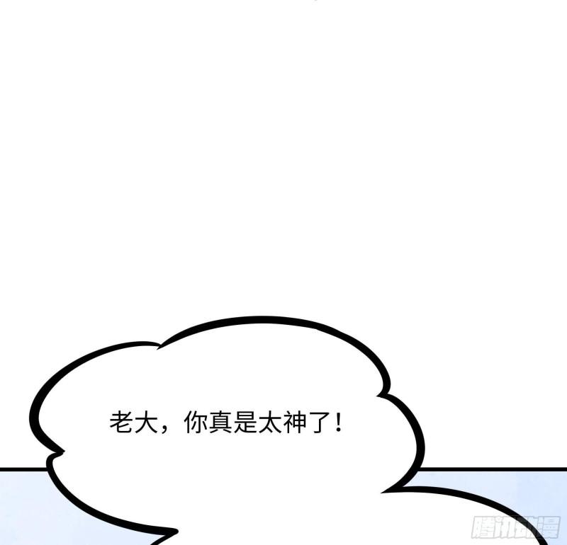 我在地府开后宫漫画,第80话 归零温泉13图