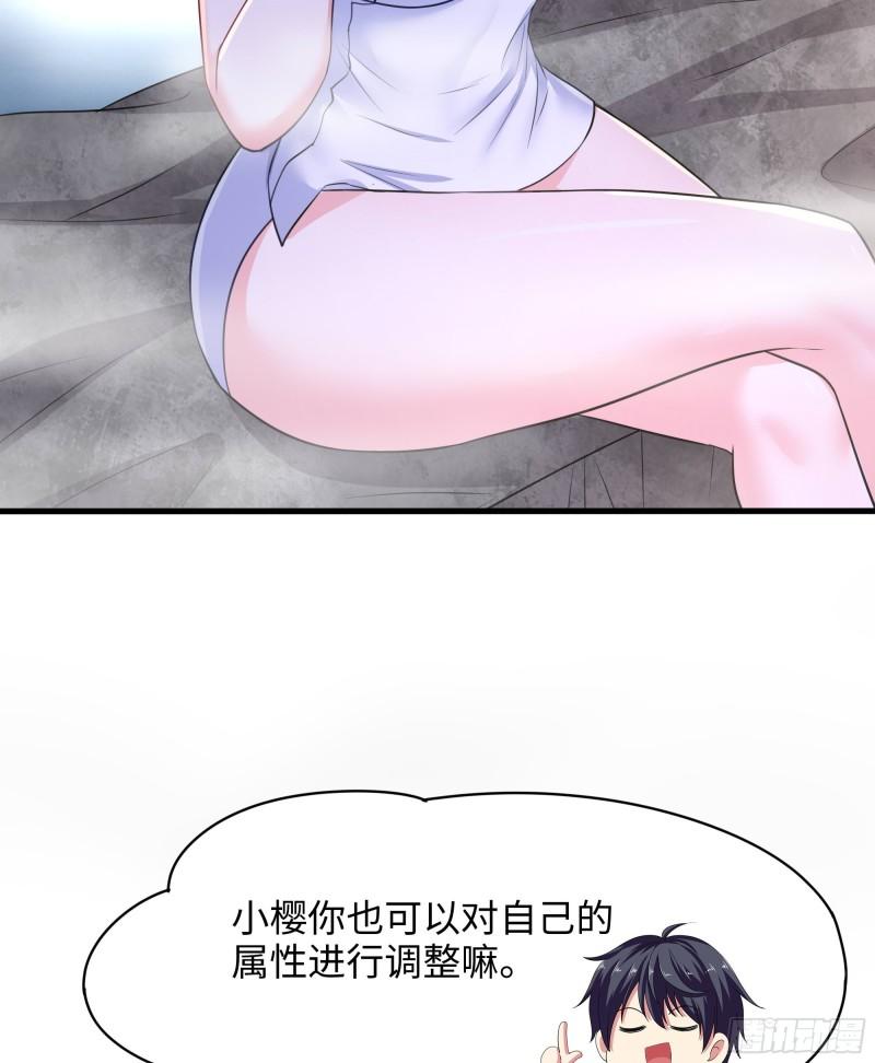 我在地府开后宫漫画,第80话 归零温泉56图