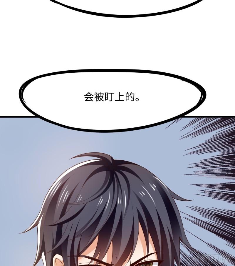 我在地府开后宫漫画,第80话 归零温泉26图