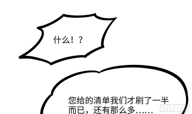 我在地府开后宫漫画,第80话 归零温泉23图