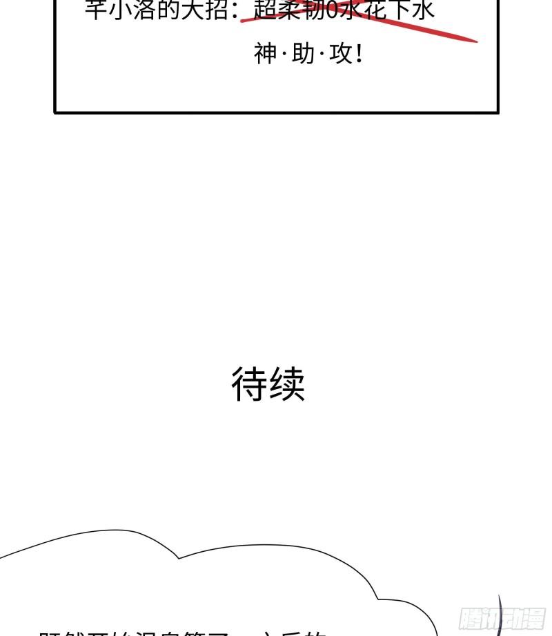 我在地府开后宫漫画,第80话 归零温泉86图