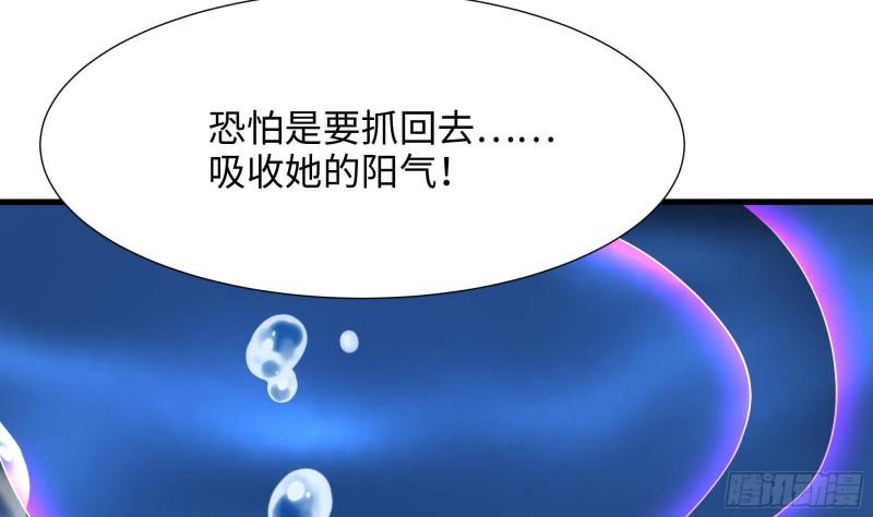 我在地府开后宫漫画,第81话 水猴子偷袭71图