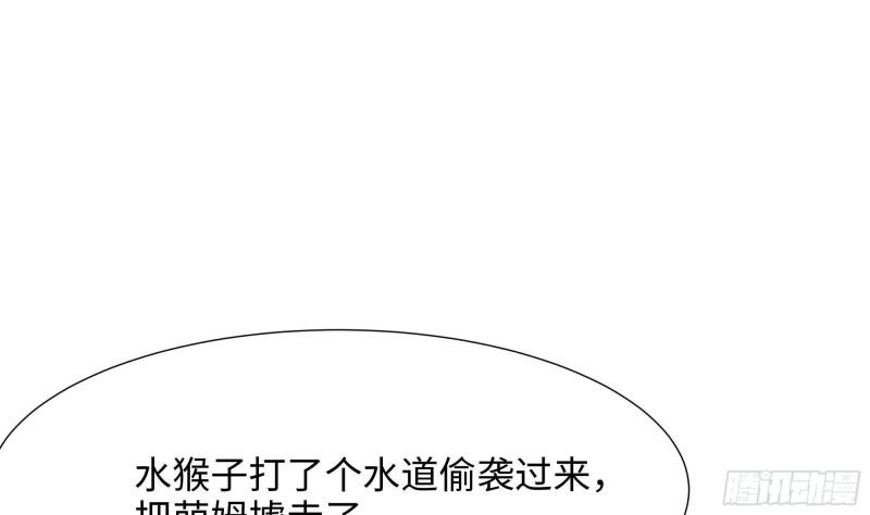 我在地府开后宫漫画,第81话 水猴子偷袭66图