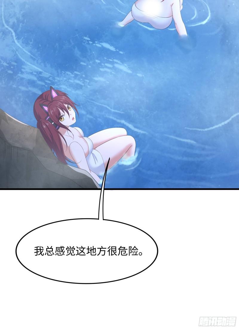 我在地府开后宫漫画,第81话 水猴子偷袭24图