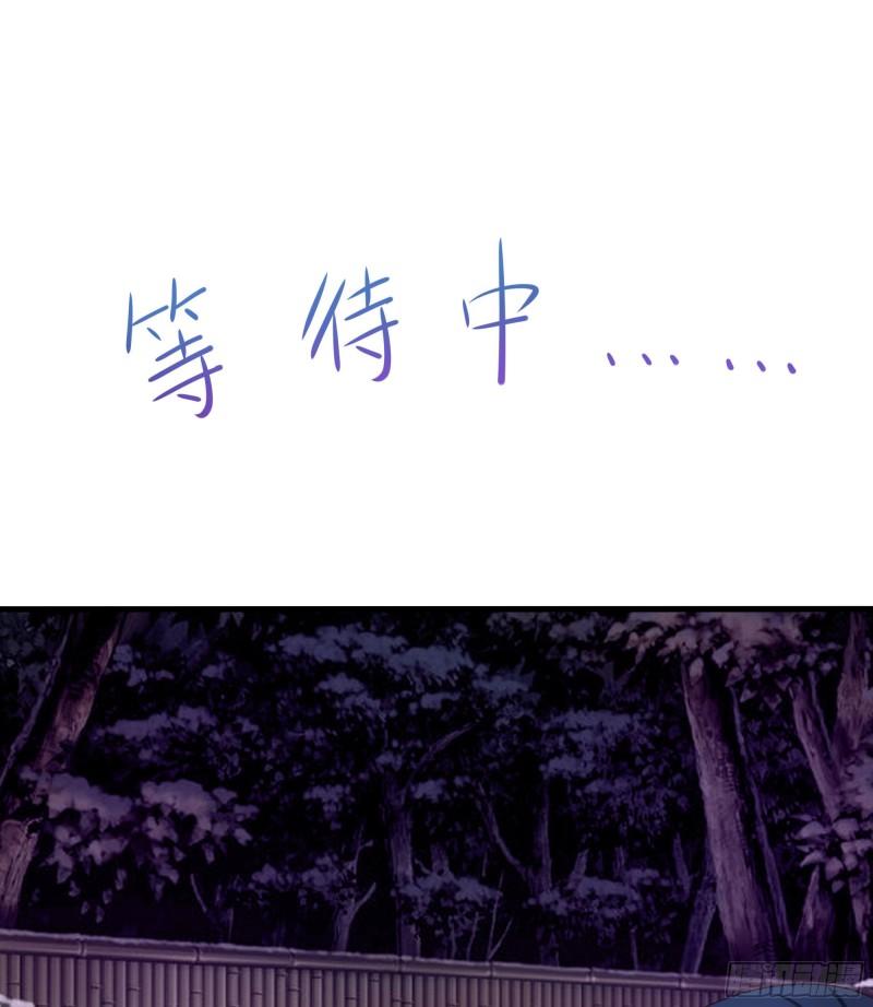 我在地府开后宫漫画,第81话 水猴子偷袭6图