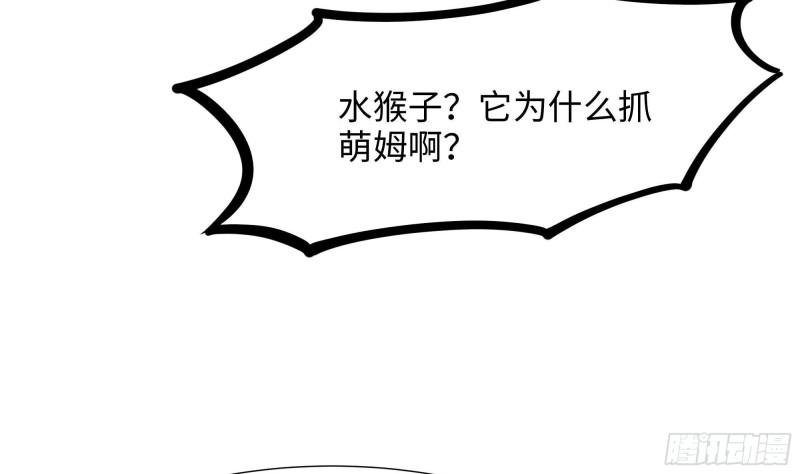 我在地府开后宫漫画,第81话 水猴子偷袭70图