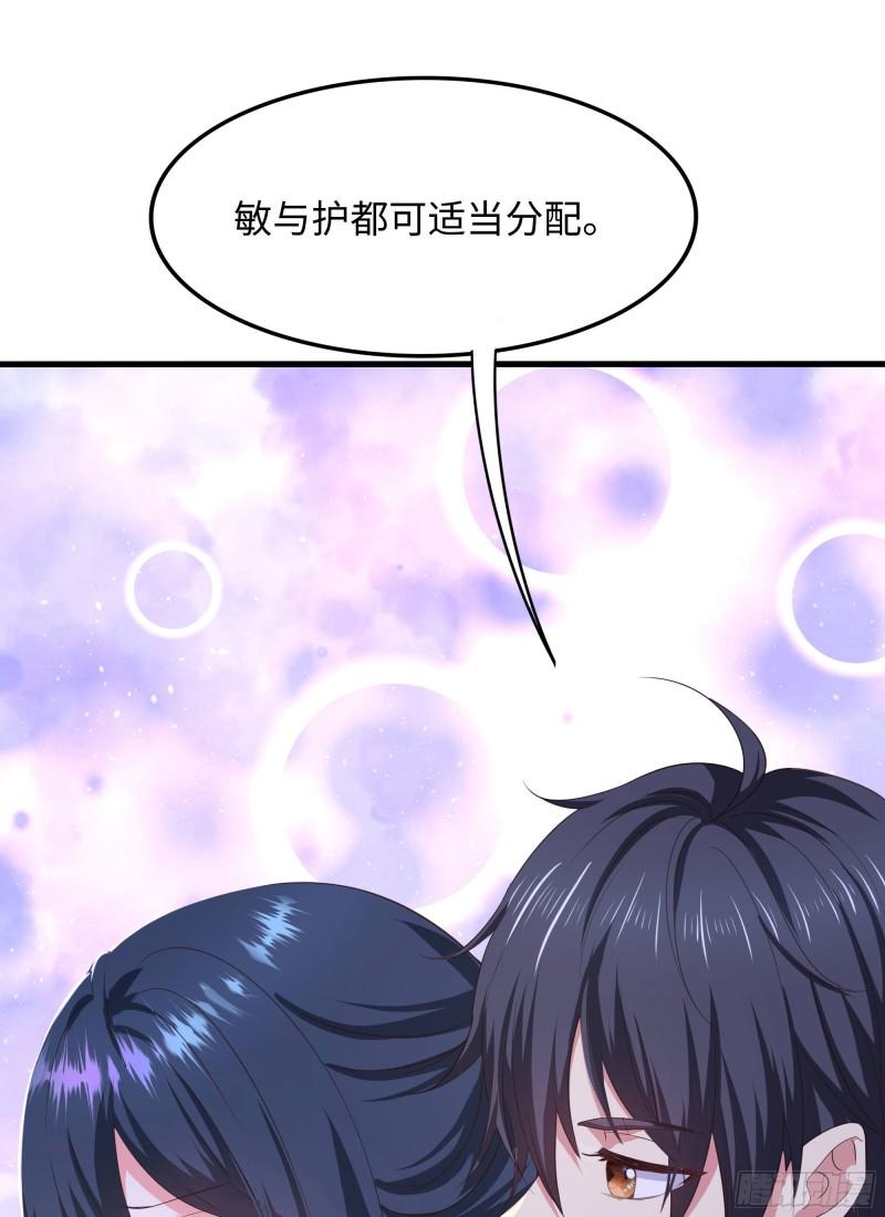 我在地府开后宫漫画,第81话 水猴子偷袭21图