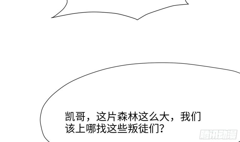 我在地府开后宫漫画,第89话 叛变59图