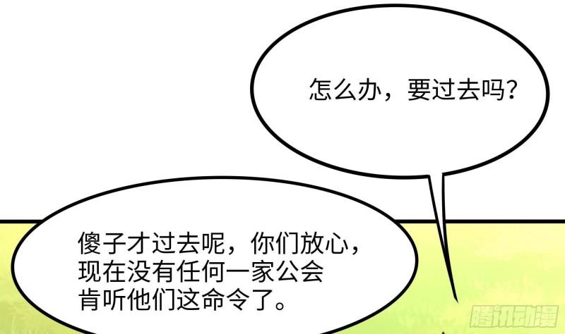 我在地府开后宫漫画,第89话 叛变11图