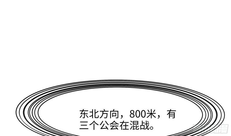 我在地府开后宫漫画,第89话 叛变70图