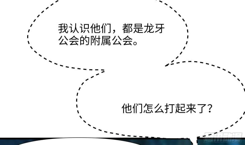 我在地府开后宫漫画,第89话 叛变78图