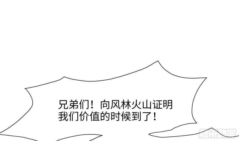 我在地府开后宫漫画,第89话 叛变55图